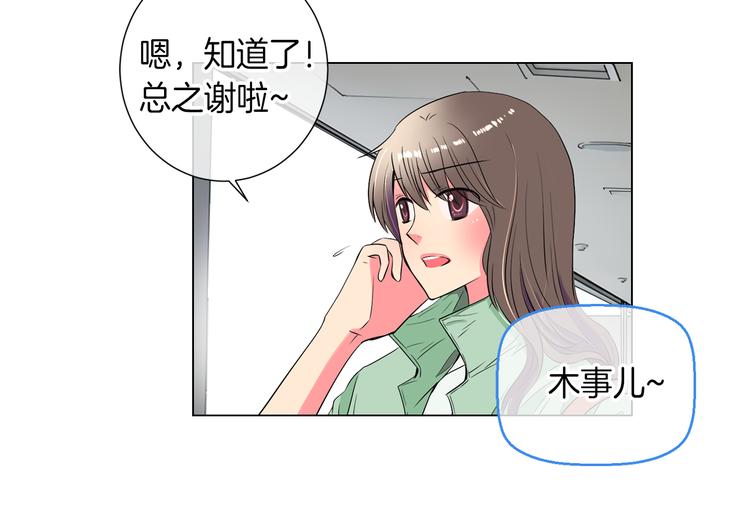 第23话 扑通扑通的心跳28