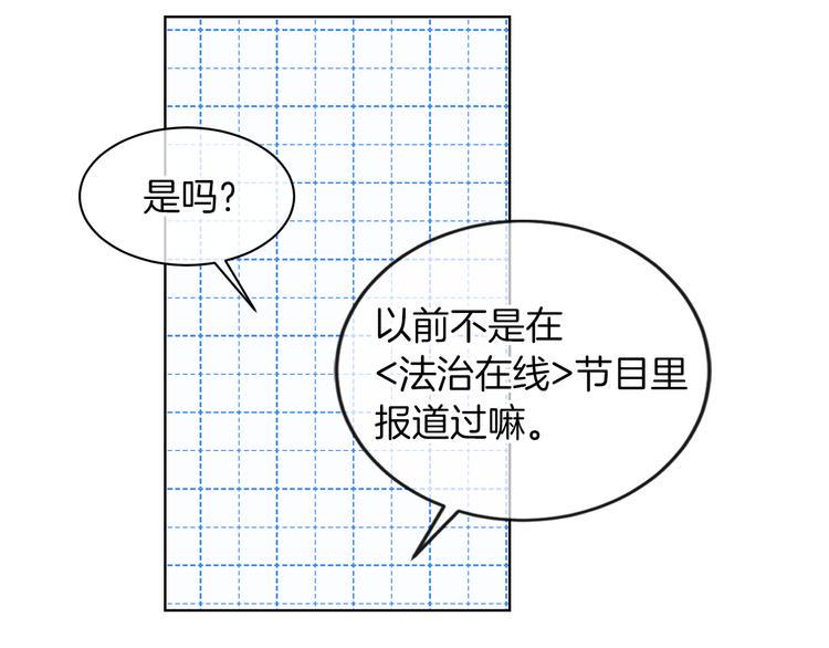 第3话 大婶们的自尊心？？8
