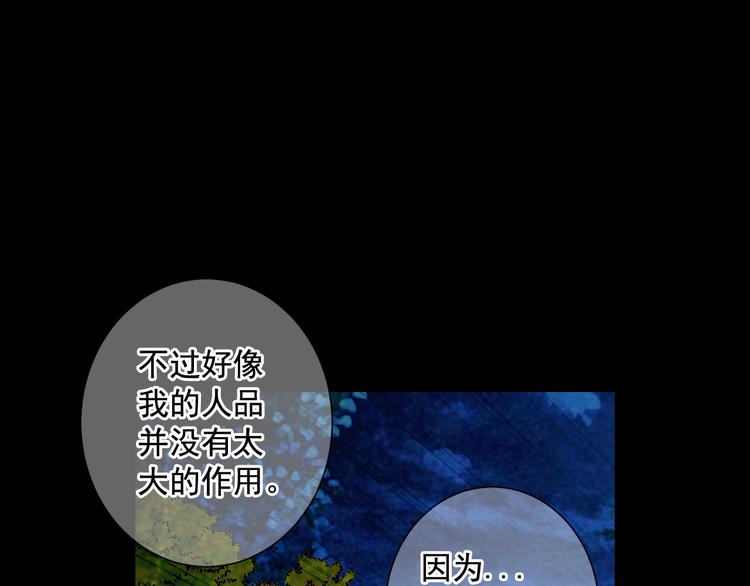 第5话 偷来的戒指54