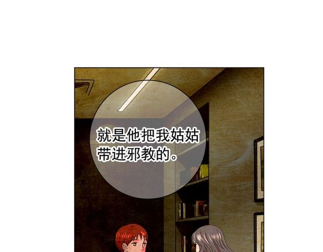 第21话 投喂83