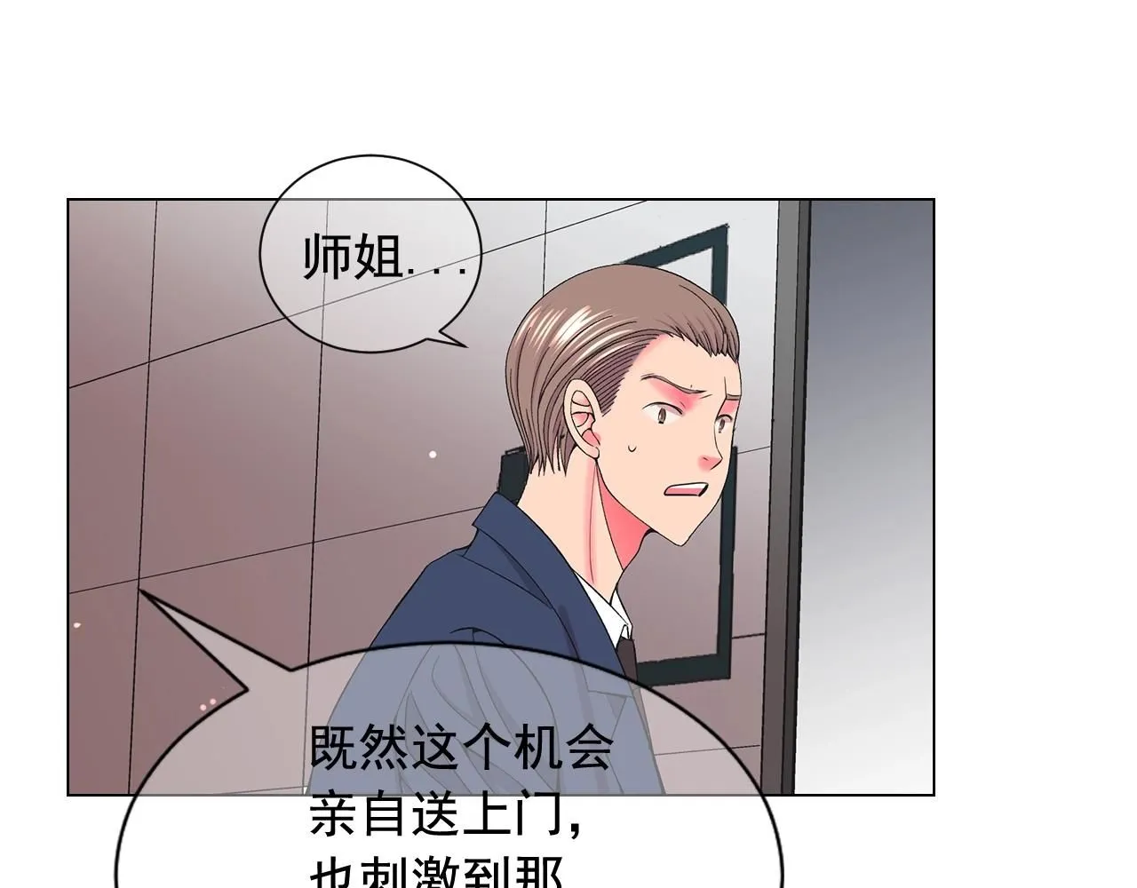 第28话 秘密调查72