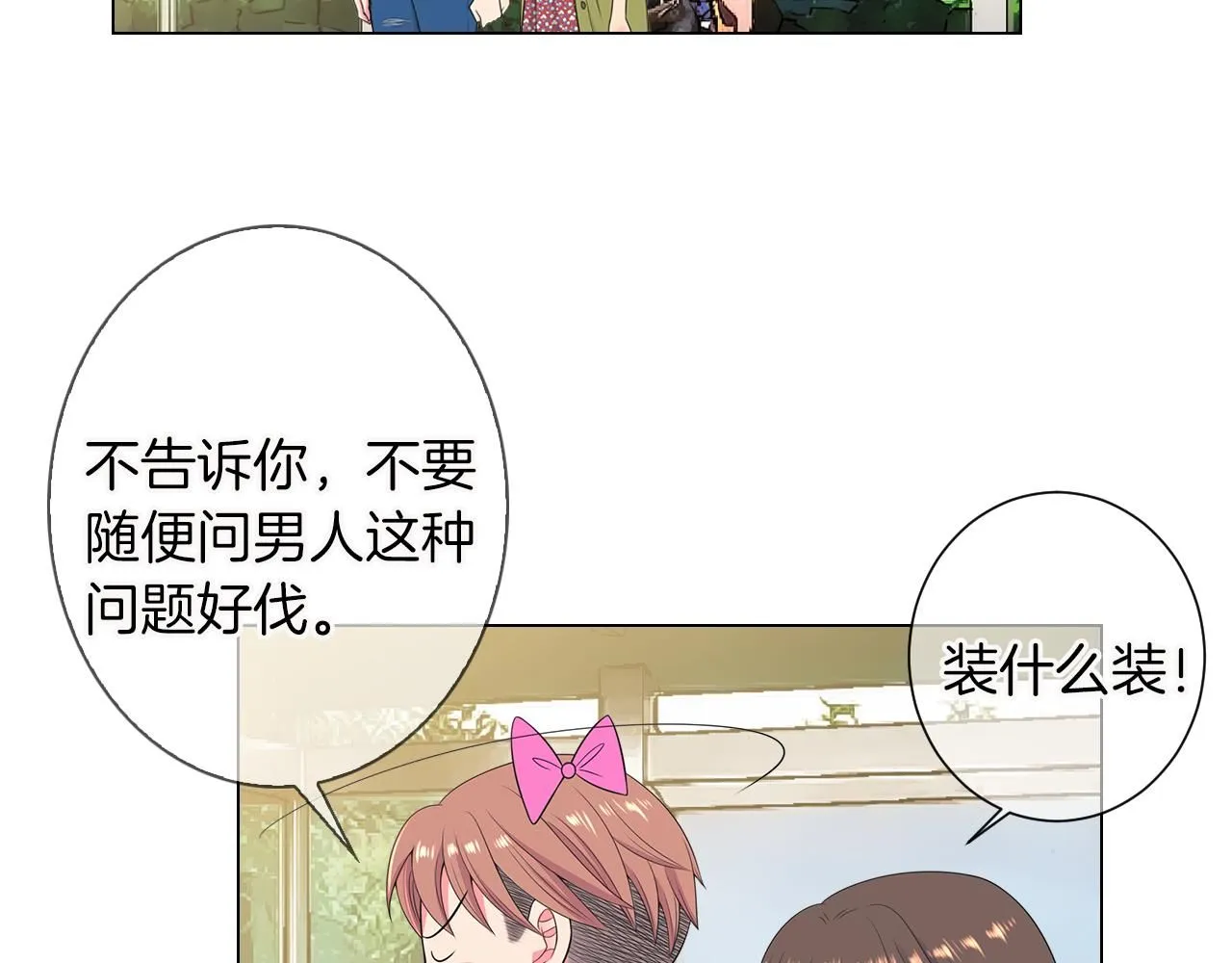 第三季 第5话 开心…5