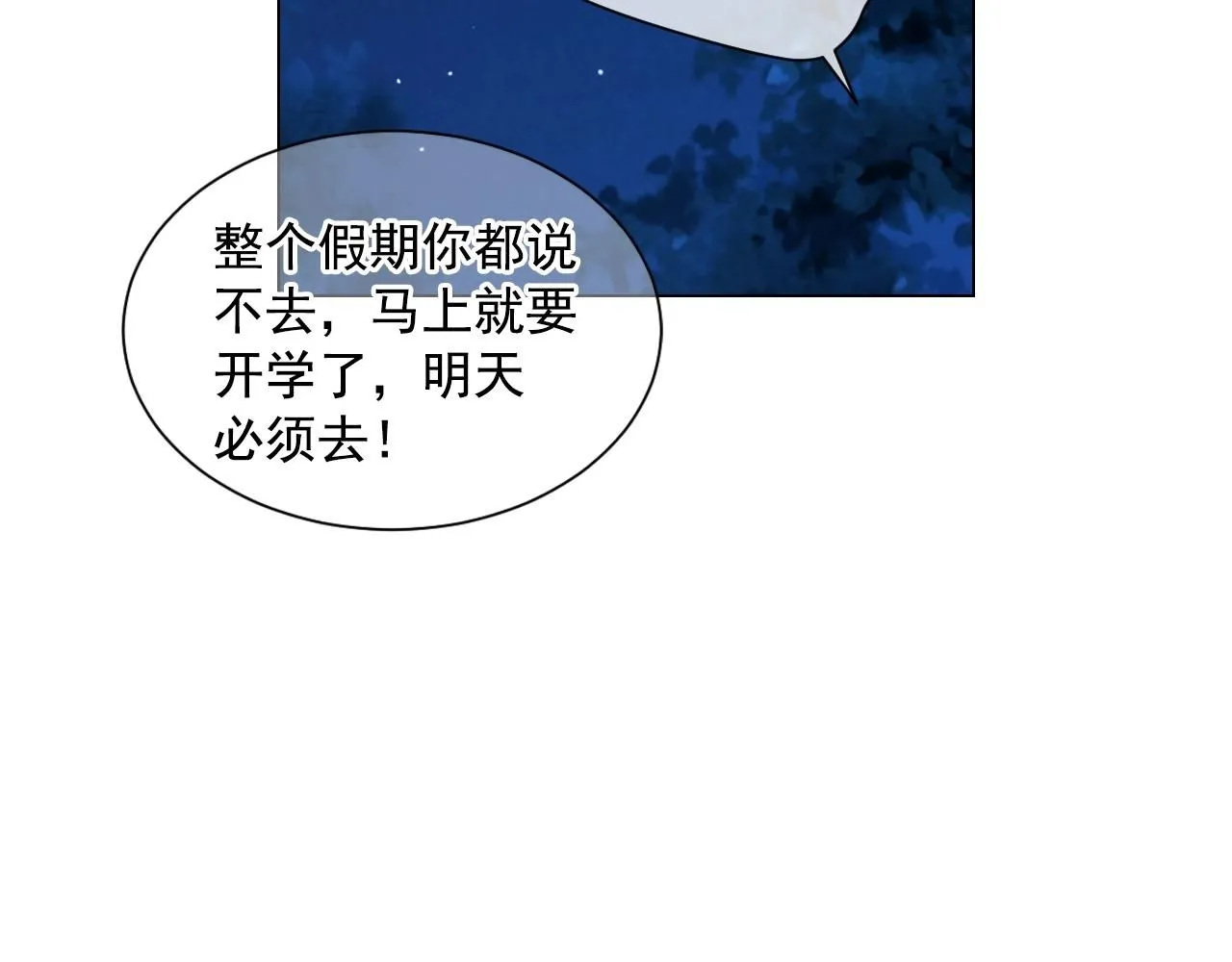 第27话  迷香的副作用24