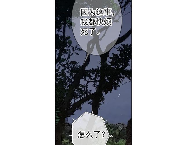 第13话  我哪敢说啊132