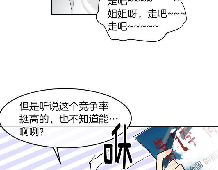 第3话 大婶们的自尊心？？78
