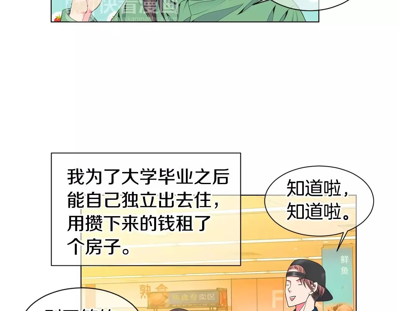 第三季第30话 浮出水面12