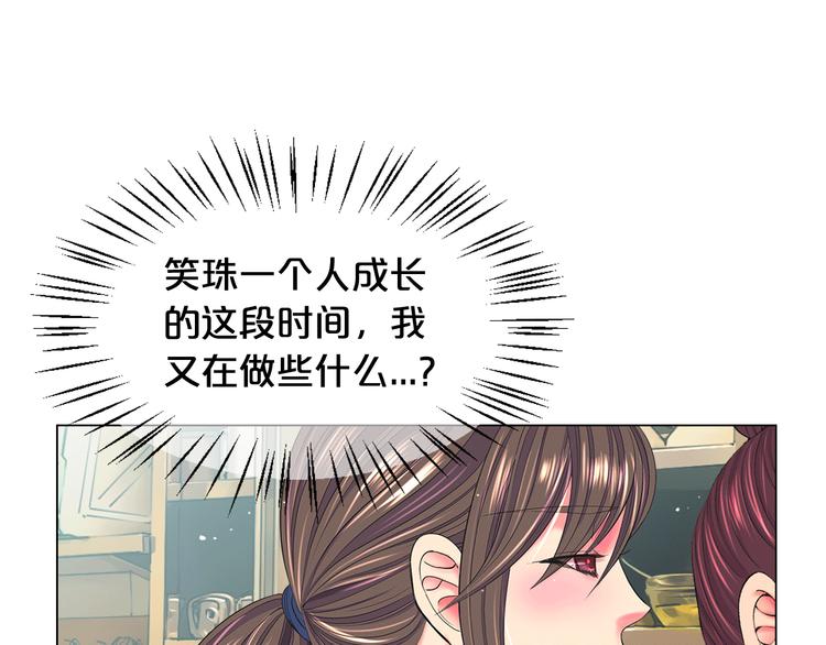 第10话 痛苦的回忆52