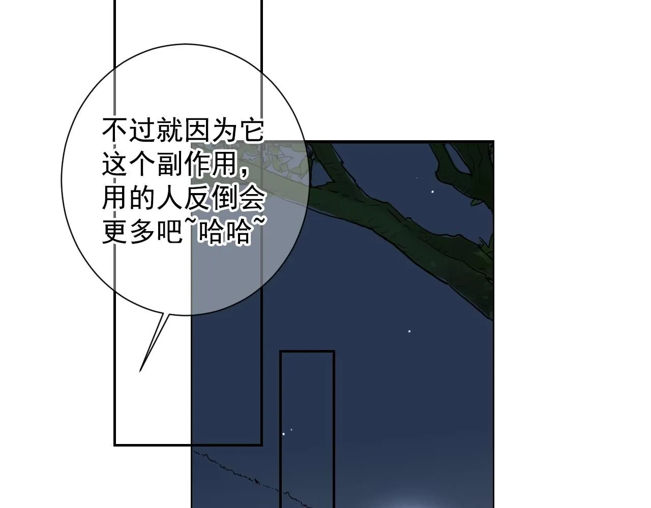 第27话  迷香的副作用167