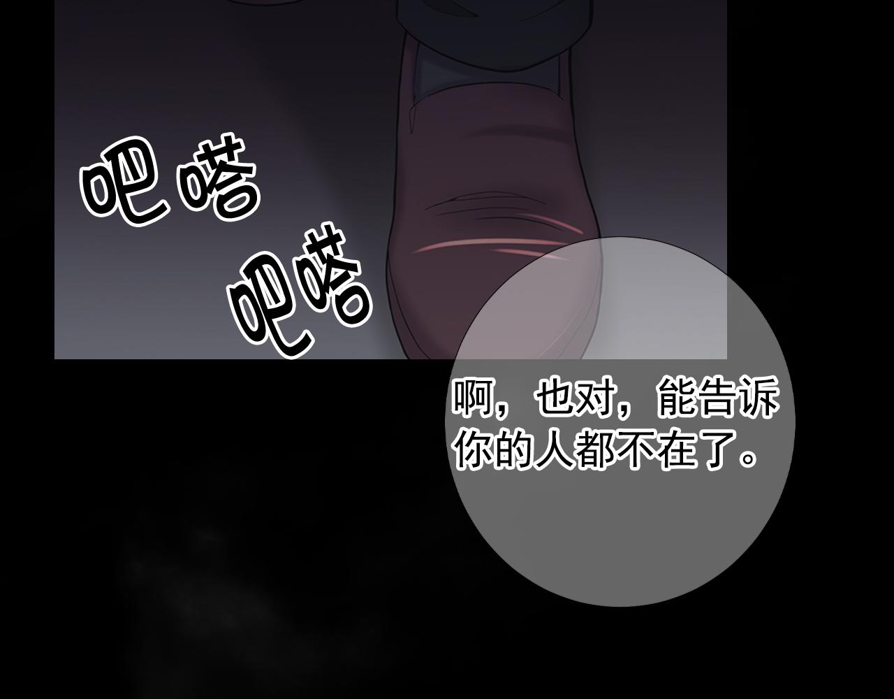 第26话 谁？才是幕后人168