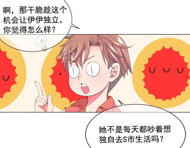 第14话 羞涩93