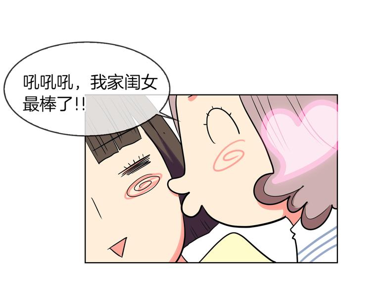 第3话 大婶们的自尊心？？56
