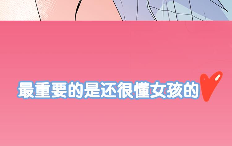 序章 冤家路窄17