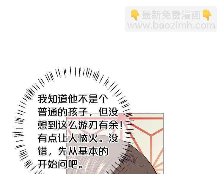 第14话 赴约鸿门宴92