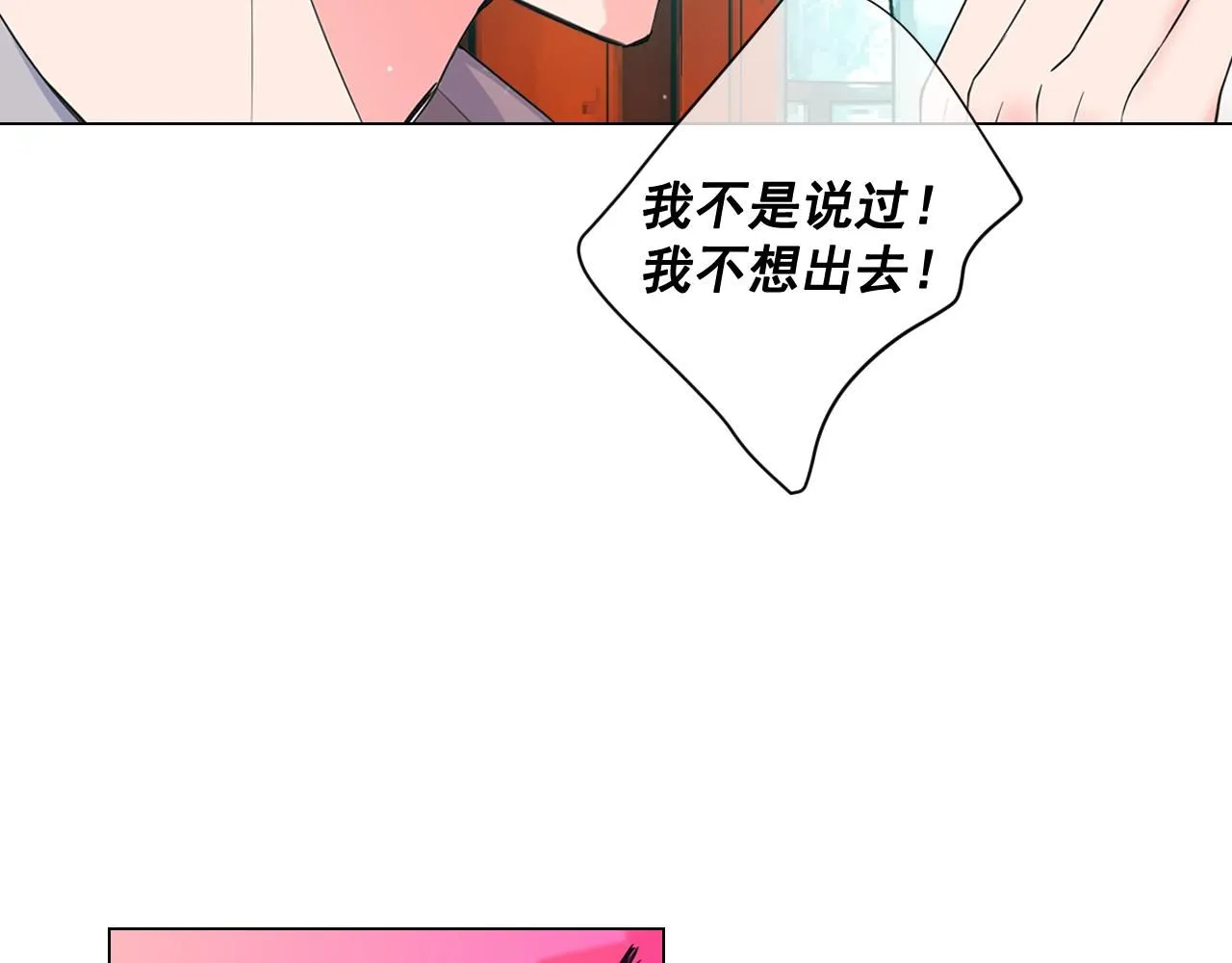 第14话 说谎的某人79