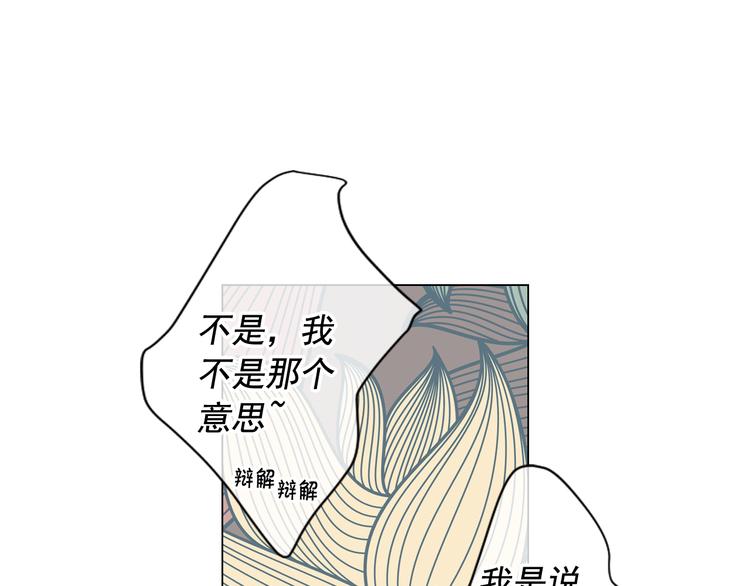 第6话 挺身而出91