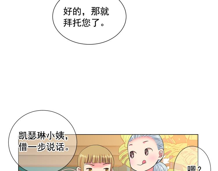 第3话 独一无二的戒指73