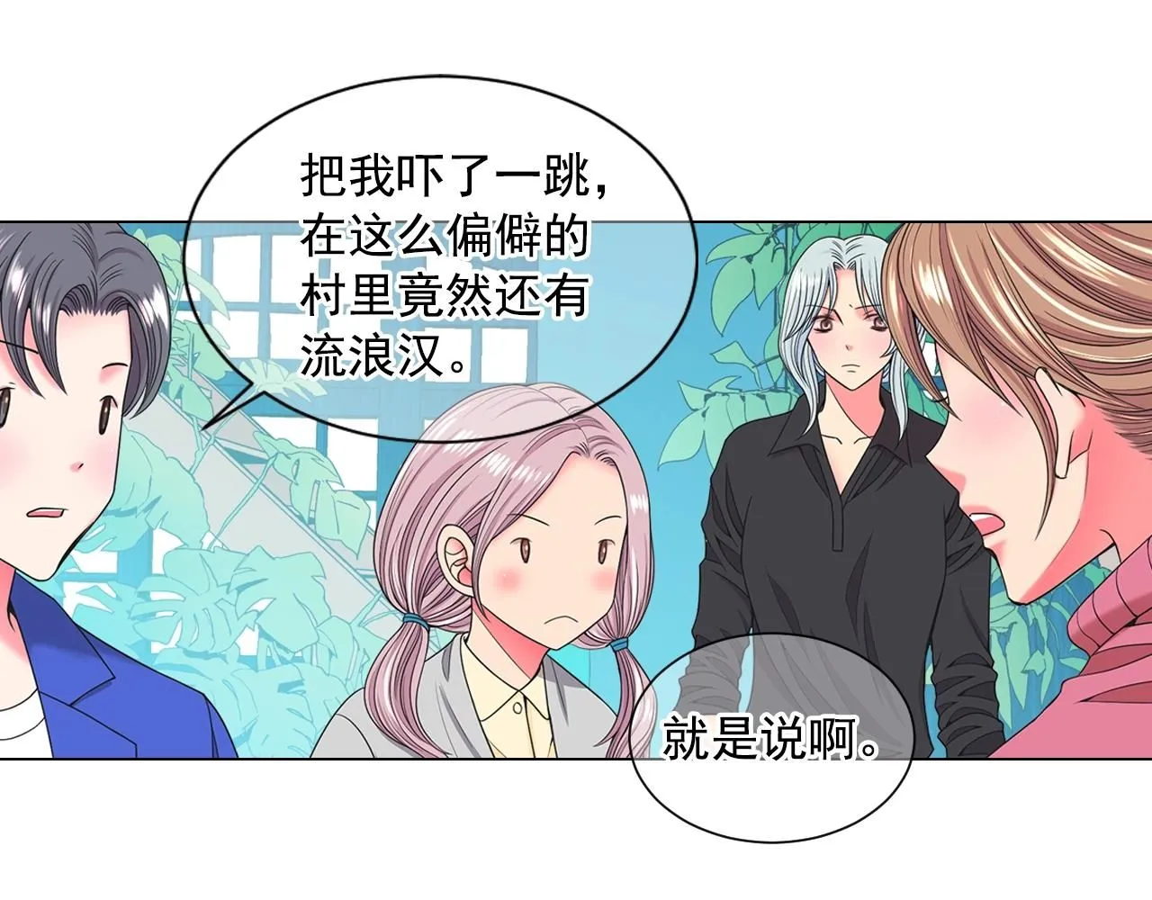 第31话 流浪汉36