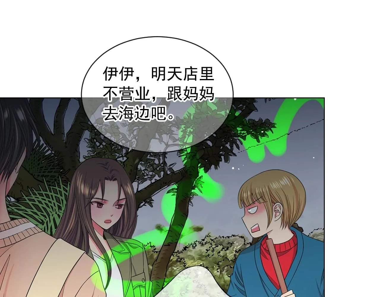 第27话  迷香的副作用21