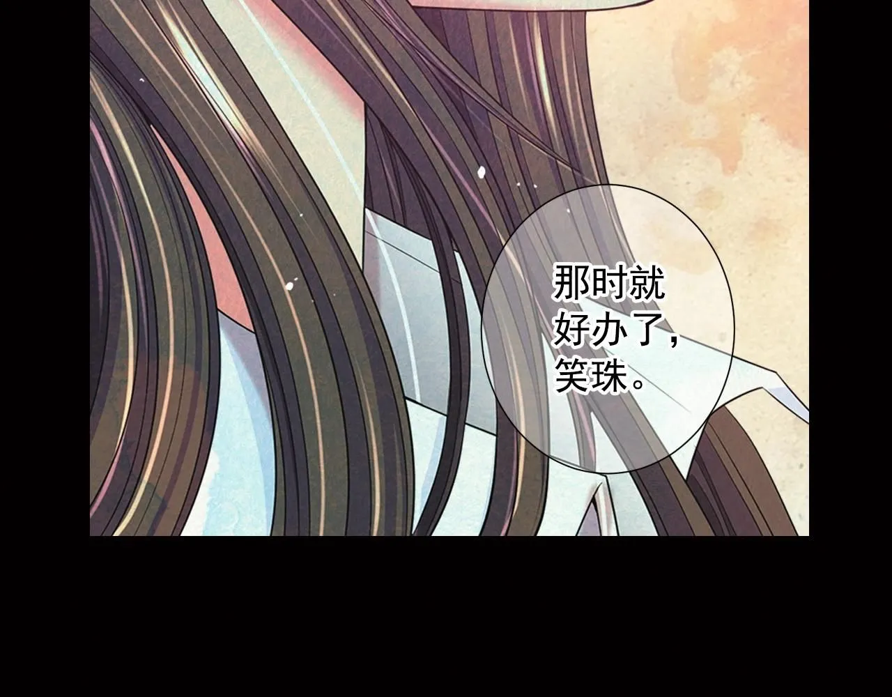 第29话 让我留在你身边165