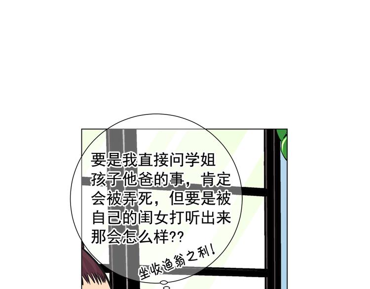 第3话 独一无二的戒指112