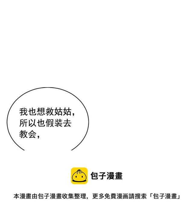 第19话 信仰之伤80