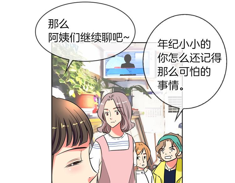 第3话 大婶们的自尊心？？34