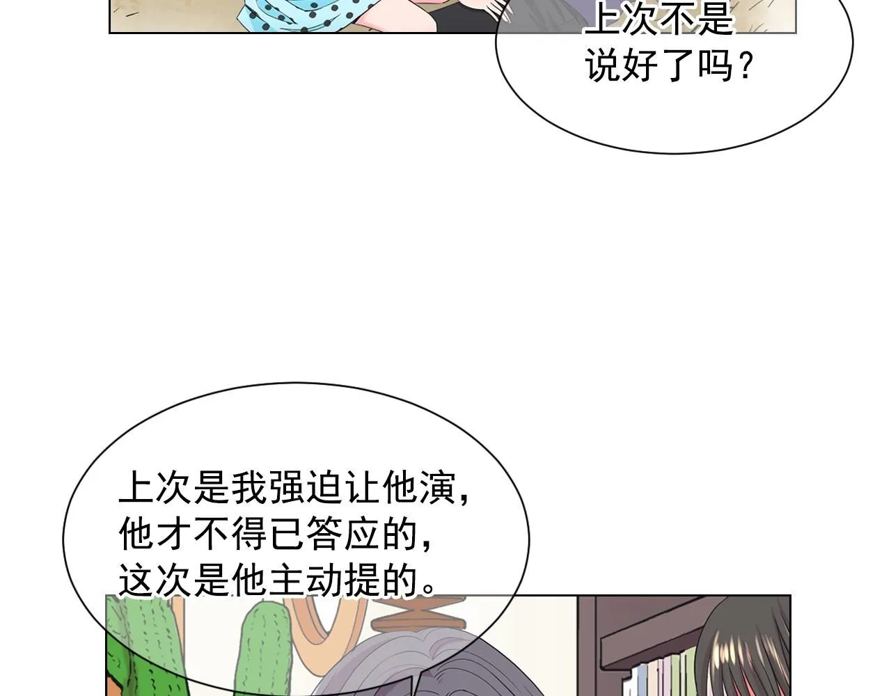 第9话 是你将我推向地狱113