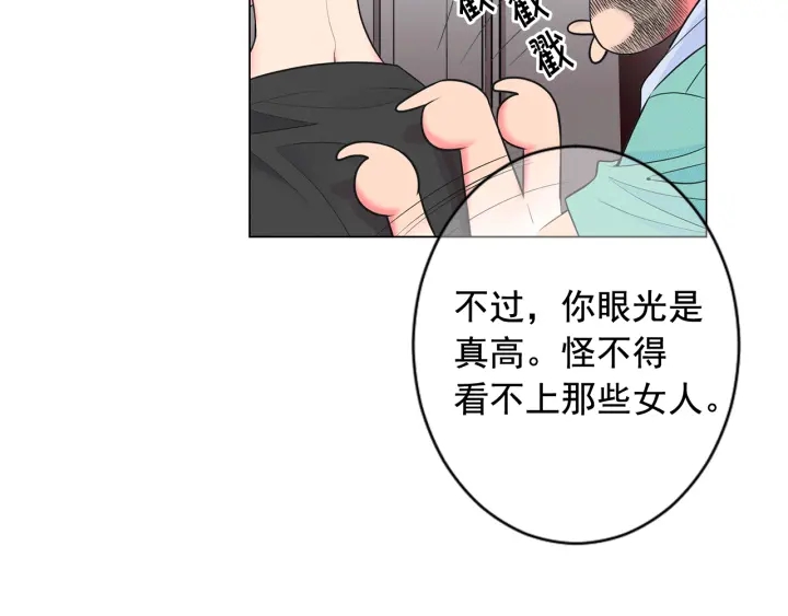 第三季第1话 吃醋109