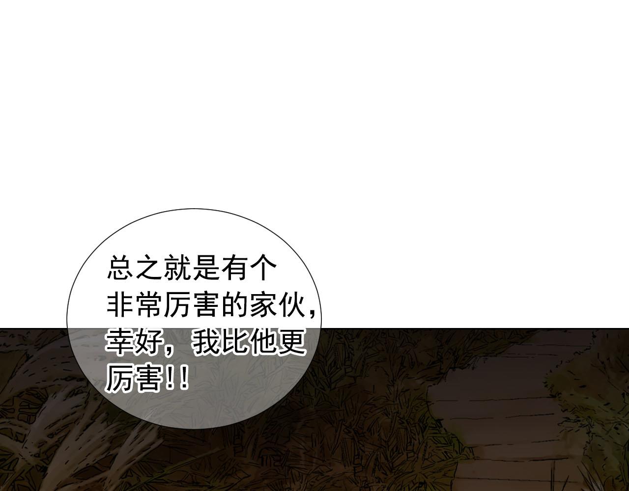 第29话 逃离23