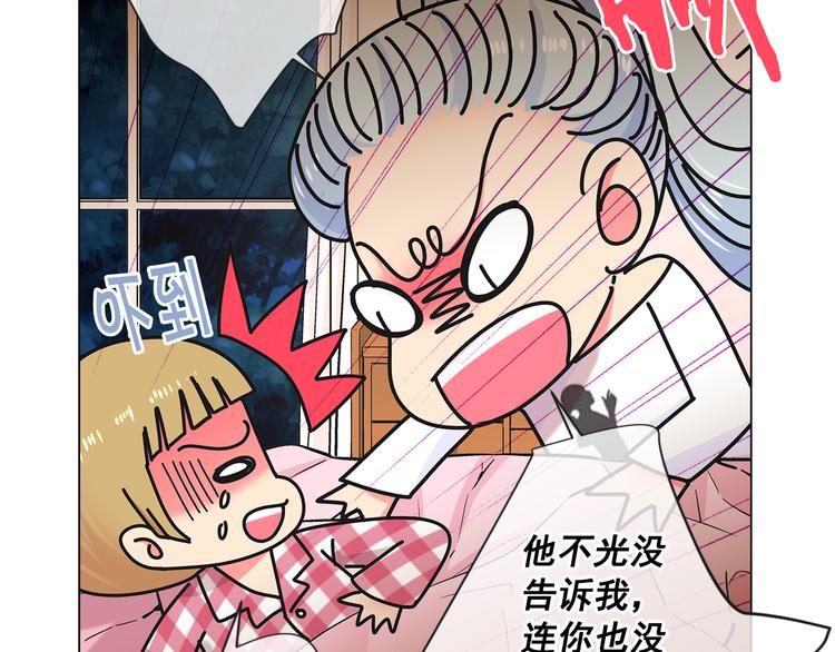 第3话 独一无二的戒指11
