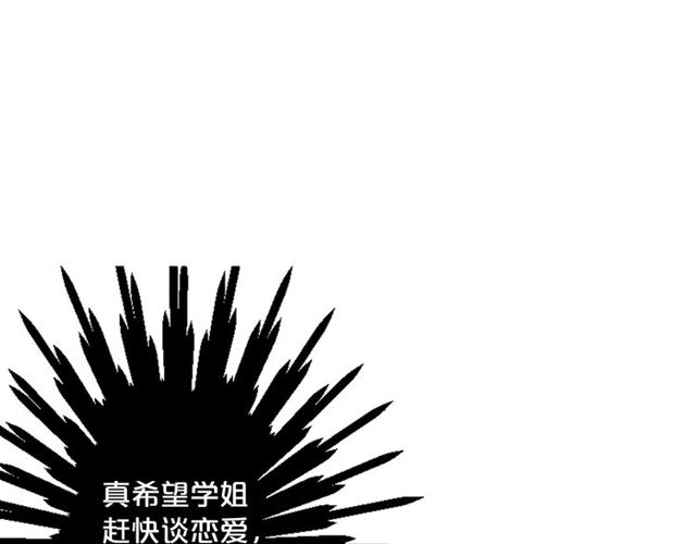 第8话 亲密关系？！141