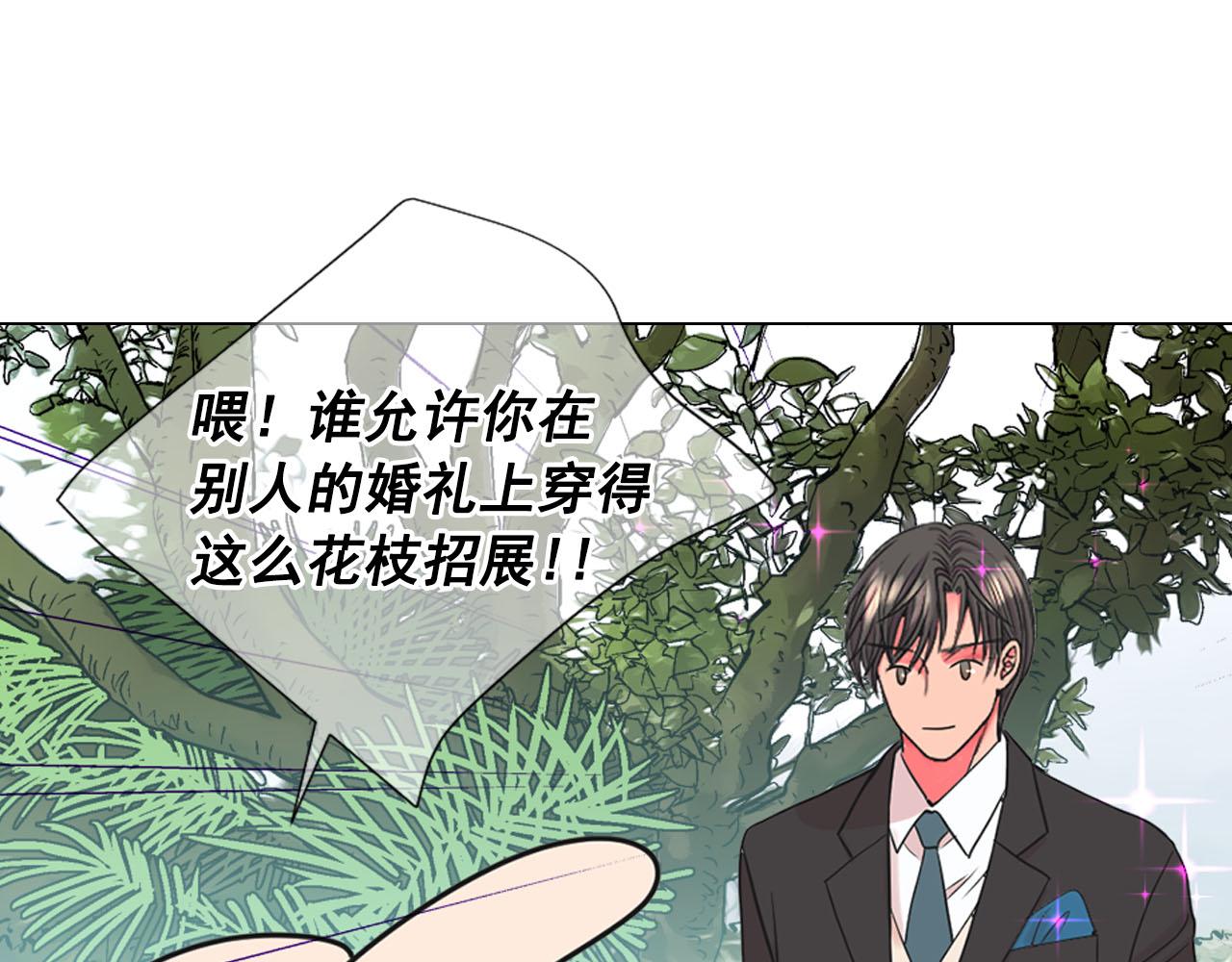 番外5 迟来的婚礼121