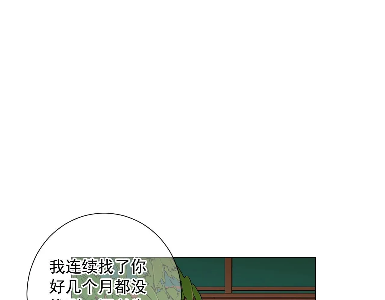 第31话 流浪汉78