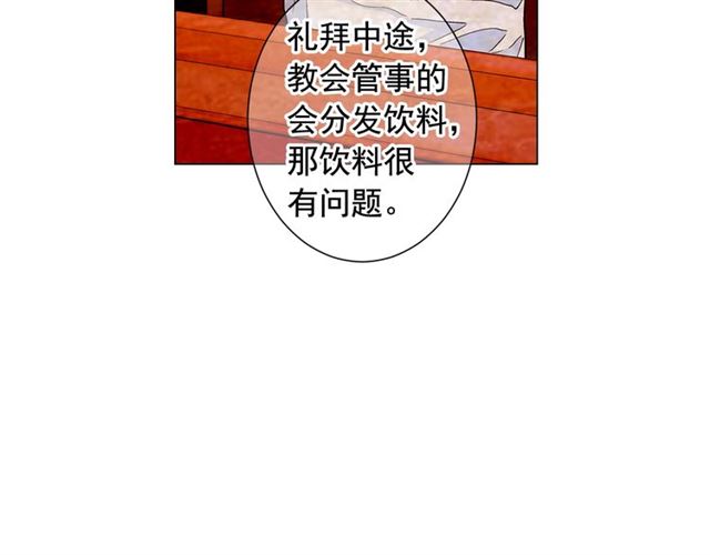 第19话 信仰之伤77