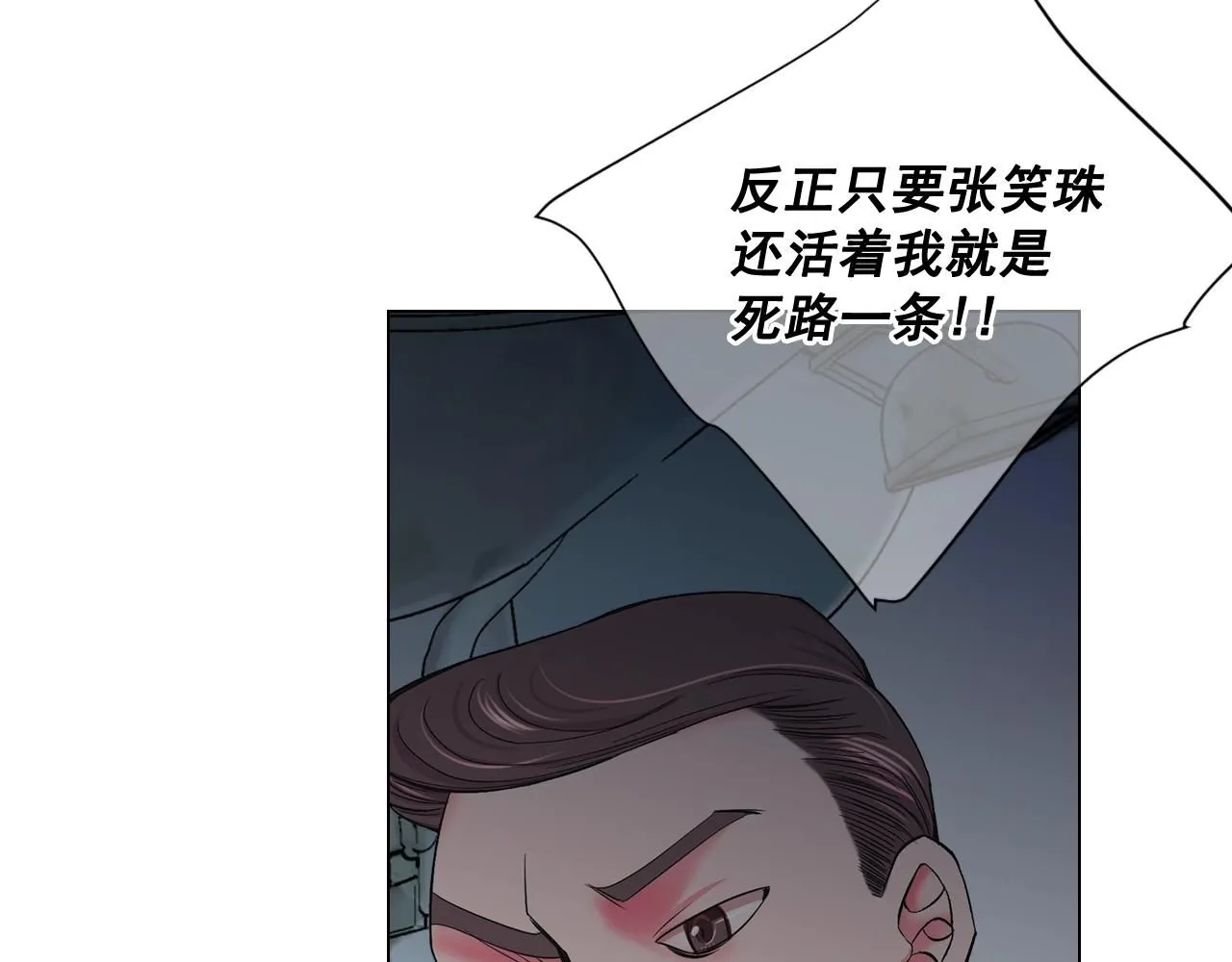第6话 暴力53