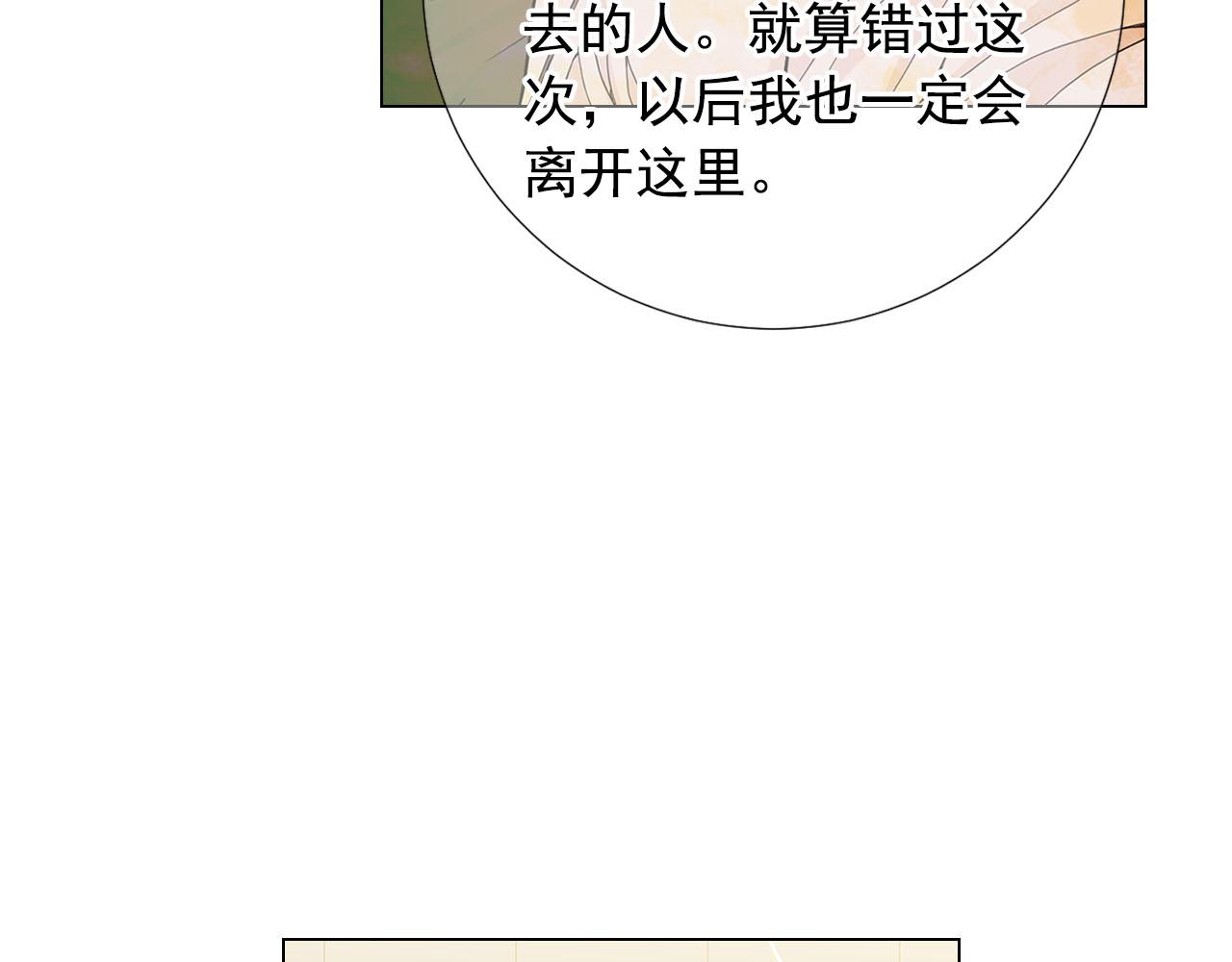 第27话 恶魔的觉醒30