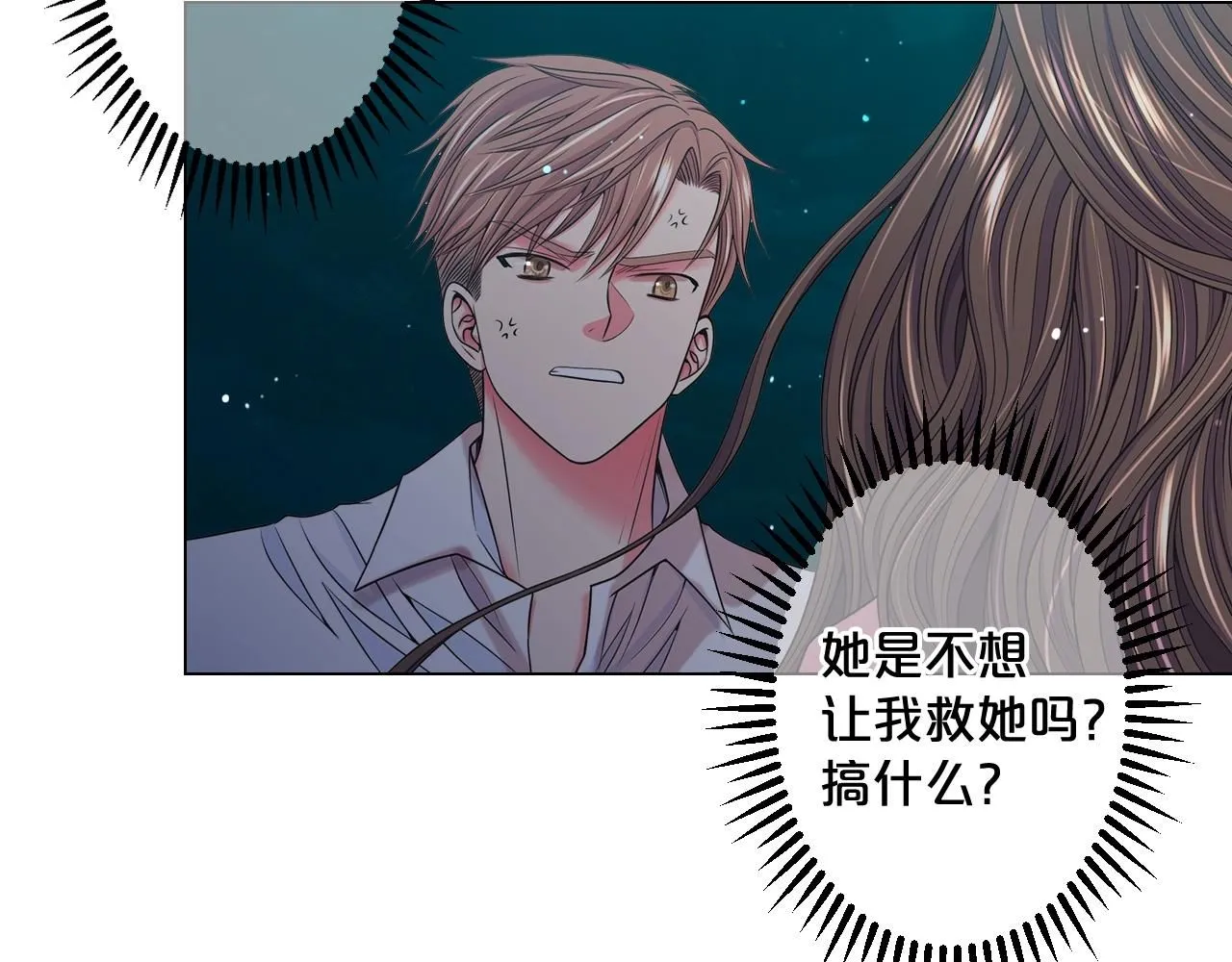 第4话 这个刺青是记号26