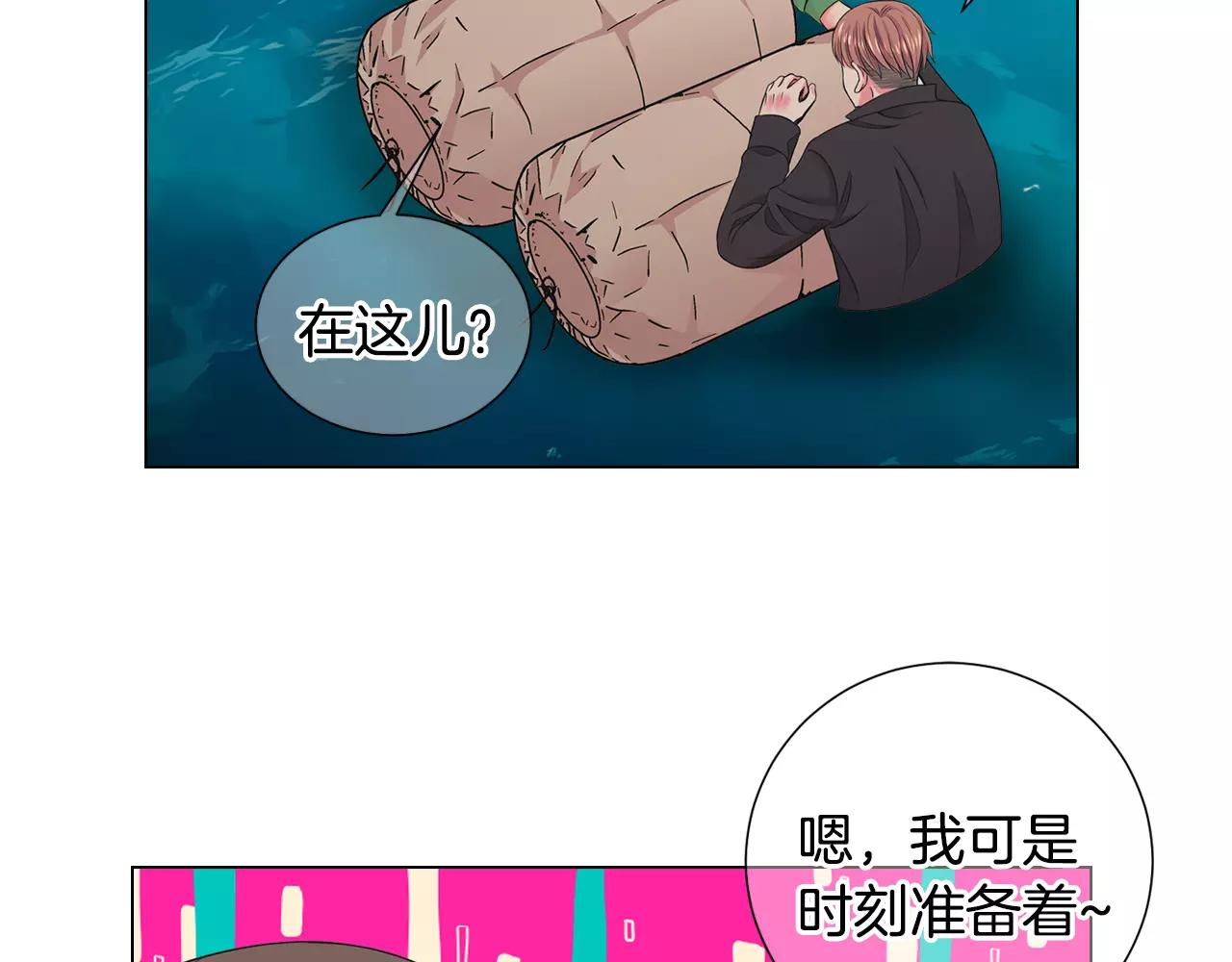 第三季第43话 等我！58