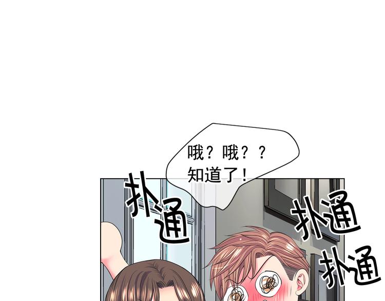 第3话 撞破名场面181