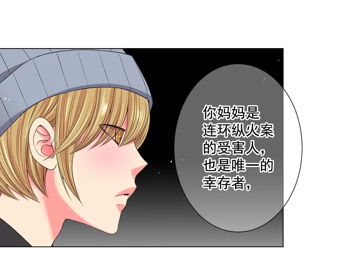 第19话 好久不见127