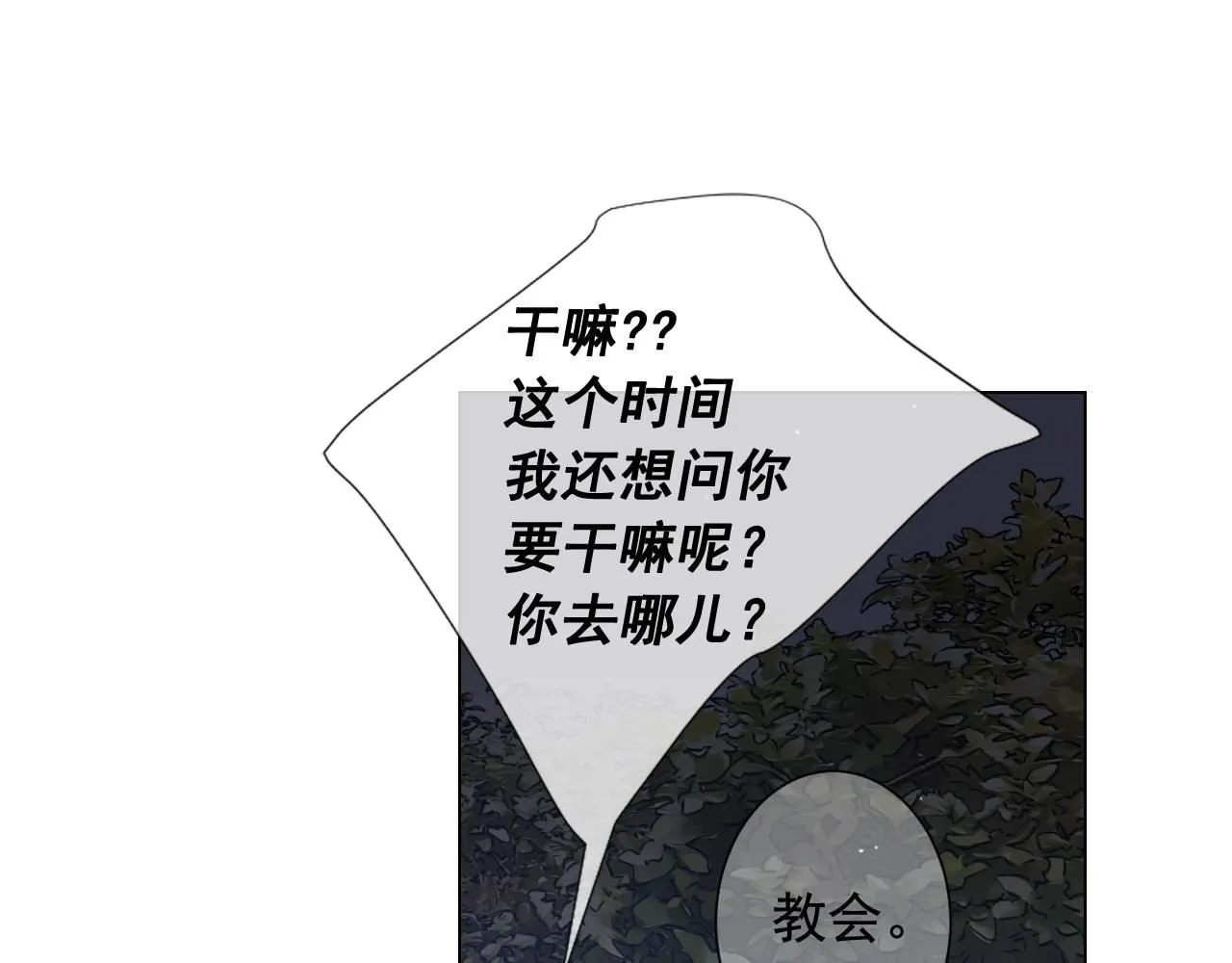 第二季完结 走！去救他们！15