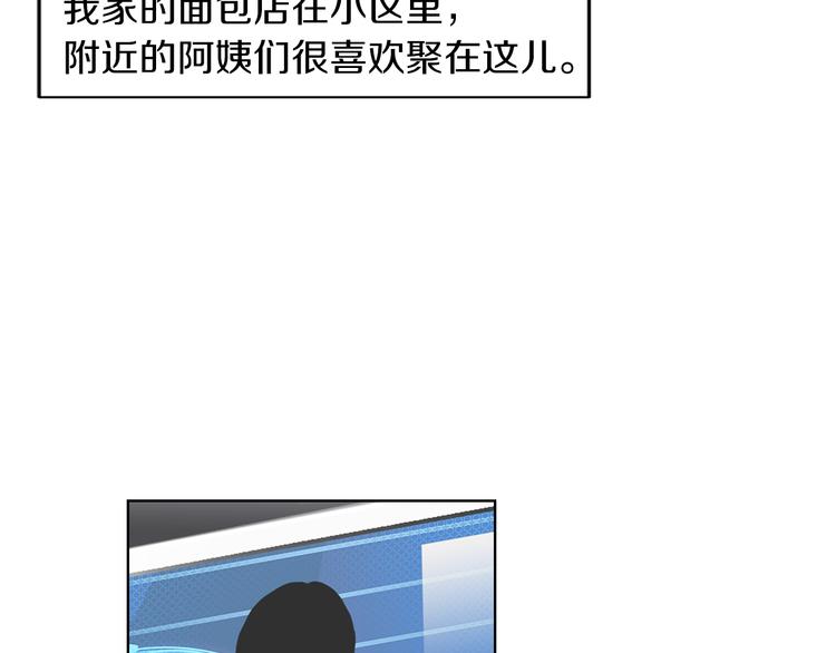 第3话 大婶们的自尊心？？4