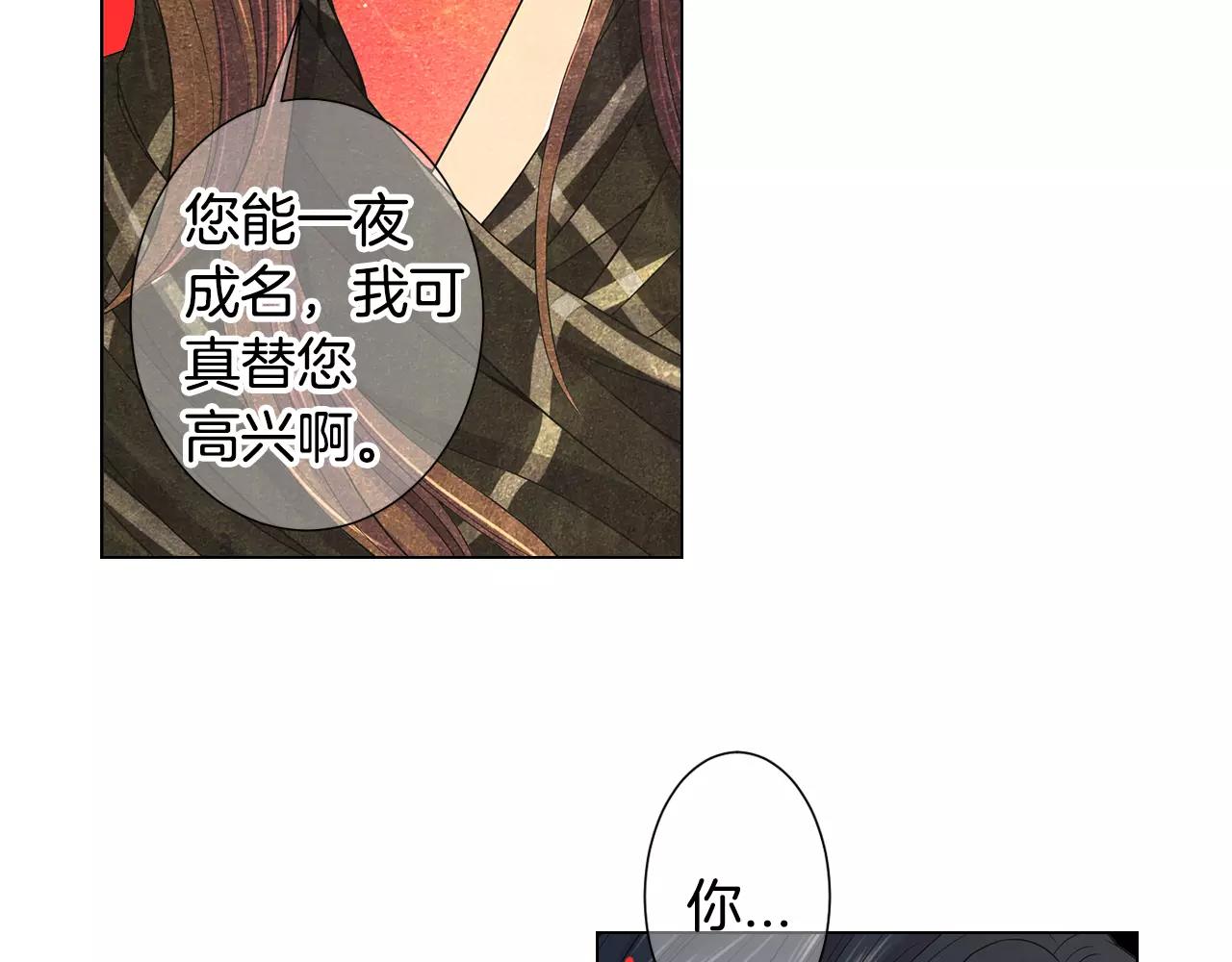 第三季第46话 爱上你的谎言83
