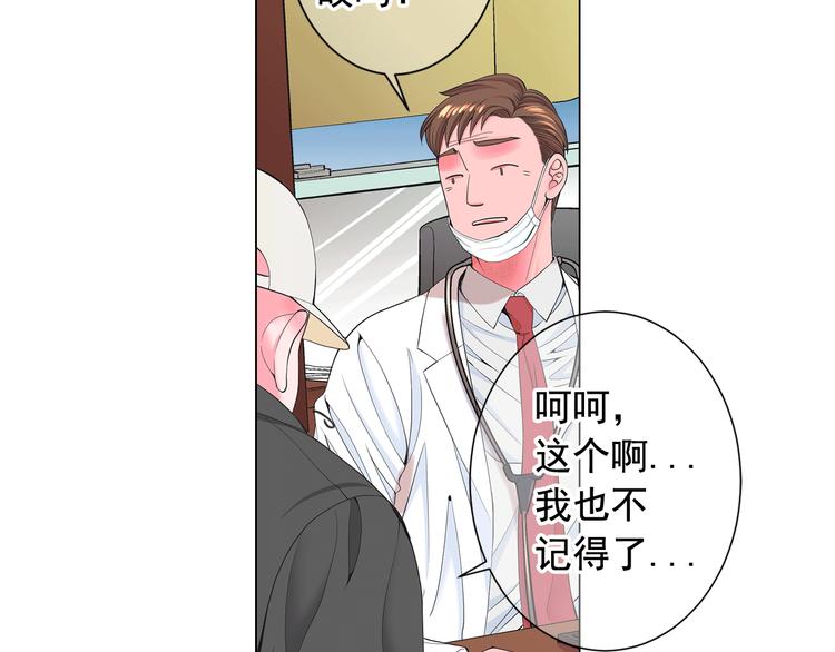 第5话 惨遭冷落59