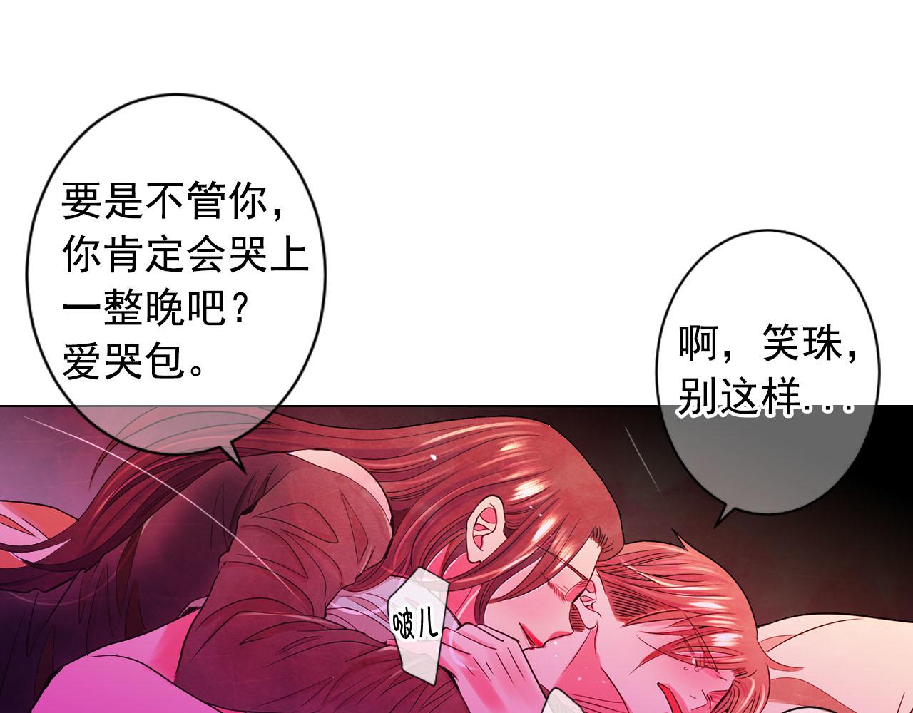 番外2 最好的安排152