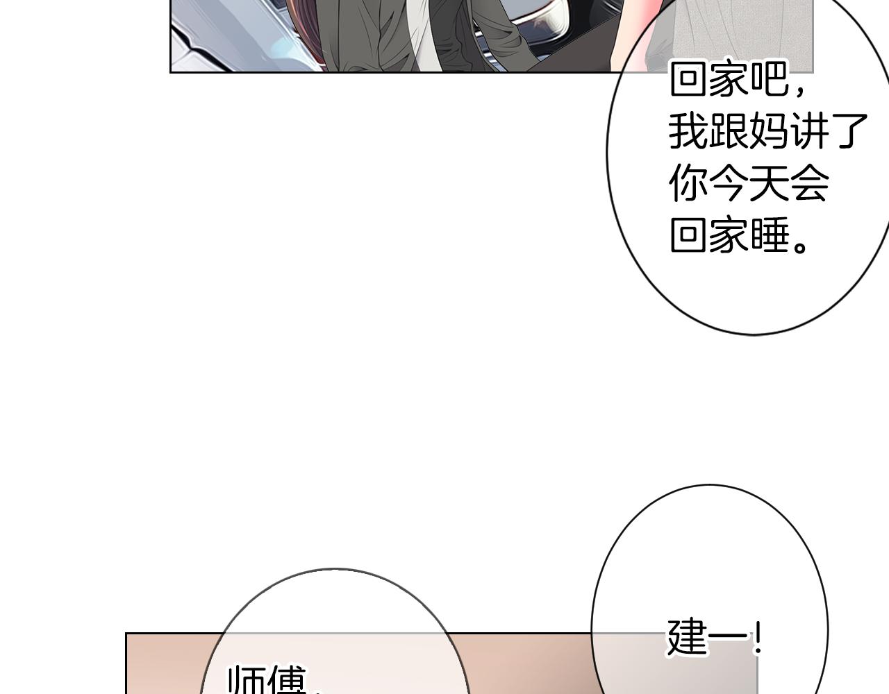 第三季 第8话 你不相信我131