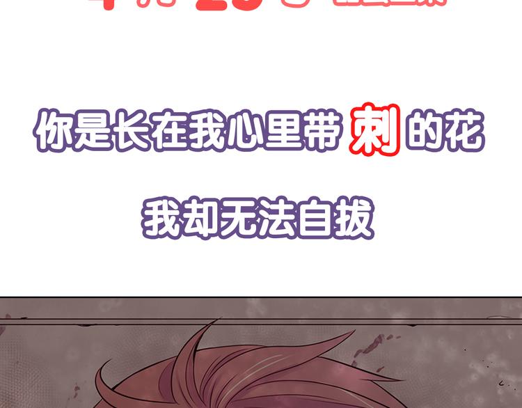 序章 冤家路窄30