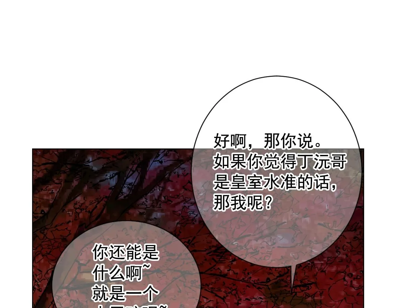 第14话 说谎的某人123