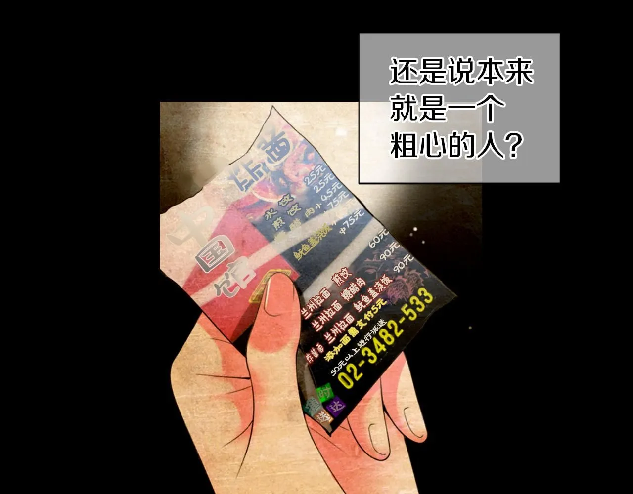第三季 第8话 你不相信我3