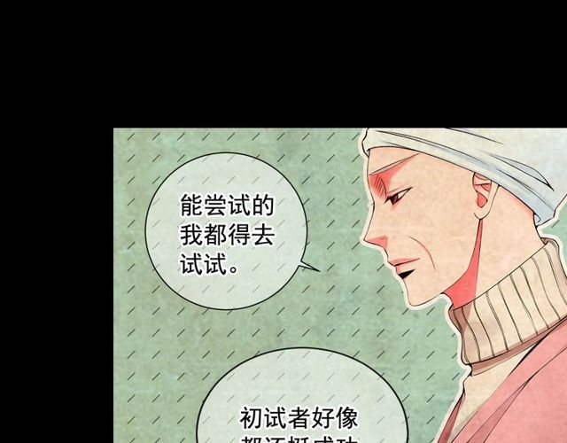 第10话 过去的暧昧秘密46